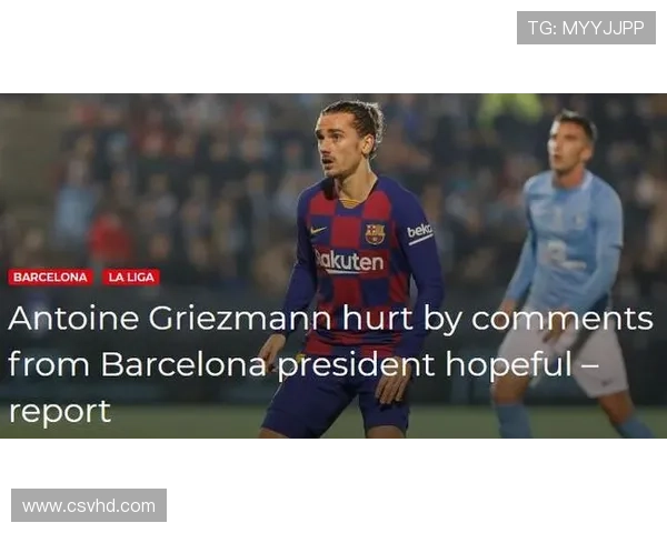 法国足协主席：感谢格列兹曼，他是法国乃至世界足坛的传奇